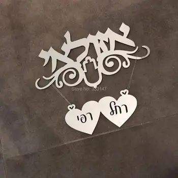 İbranice Ebeveynlerin adı, Kuş Çocuklar Göstergesi Akrilik Ayna Sticker Özel Aile logo Hamsa Dekor Doorplate İle İşaret Soyadı