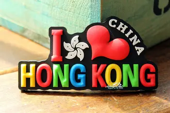 Hong Kong Turizm Seyahat Hediyelik eşya Kauçuk Buzdolabı Mıknatısı HEDİYE FİKRİNİ Seviyorum